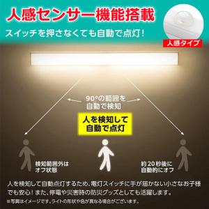 人感センサーライト 室内 玄関 led 照明 ...の詳細画像1