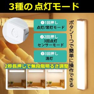 人感センサーライト 室内 玄関 led 照明 ...の詳細画像3