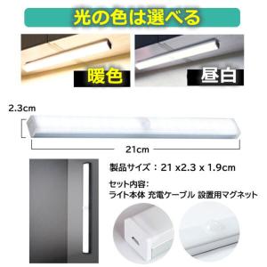人感センサーライト 室内 玄関 led 照明 ...の詳細画像5