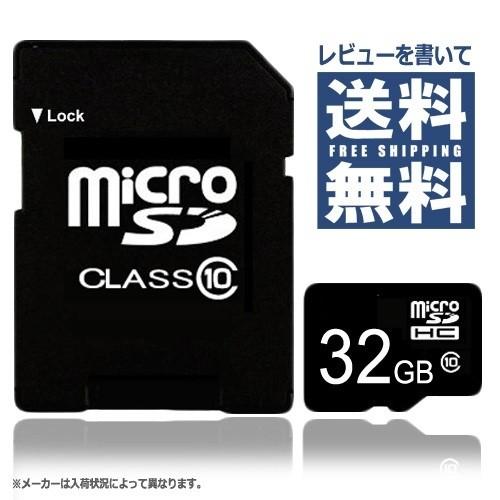 SDカード 32GB MicroSDメモリーカード 変換アダプタ付 マイクロ SDカード Class...