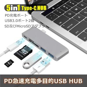 USB Type C ハブ 5in1 USB C ハブ HUB Type-c カードリーダー