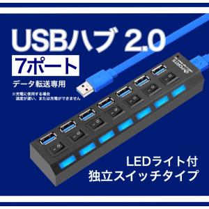  USBハブ2.0 拡張機能優れの 7ポート 独立スイッチ付 高速 USBコンセント セルフパワー バスパワー両用モデル パソコン 省エネ データー転送専用