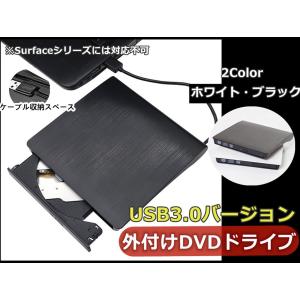 外付けDVDドライブ USB3.0 薄型 ケーブル収納スペース付き DVD プレイヤー ポータブルドライブ CD/DVD読取・書込 DVD±RW CD-RW