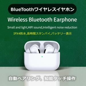 訳ありセール！【2020三代目進化版 Bluetooth 5.0タッチ式】ワイヤレスイヤホン ブルートゥース高音質 自動で接続ペアリング両耳通話 EDR搭載 防滴