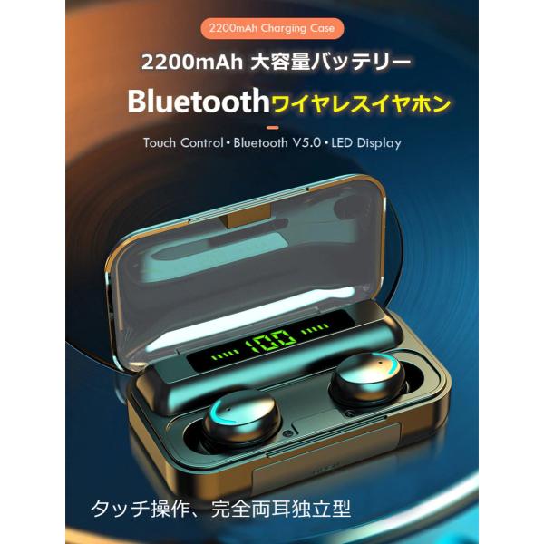 【最安保証】超コスパ タッチ操作 ワイヤレスイヤホン bluetooth5.0 イヤホン F9 左右...