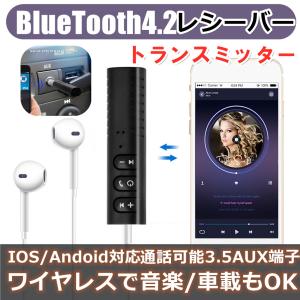 ワイヤレスBluetoothシーバー 無線レシーバー 超軽量&amp;超小型 Bluetooth 4.2 Bluetooth受信機 2台接続 ハンズフリー通話 内蔵マイク 車載 トランスミッター