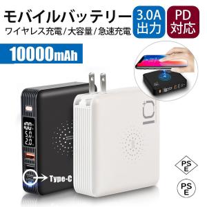 モバイルバッテリ− 大容量 10000mAhワイヤレス充電 type-cとusb対応 LCD残量表示急速充電QI搭載 iPhone Android 3in1軽量小型一体式充電器 防災グッズ 　　　　
