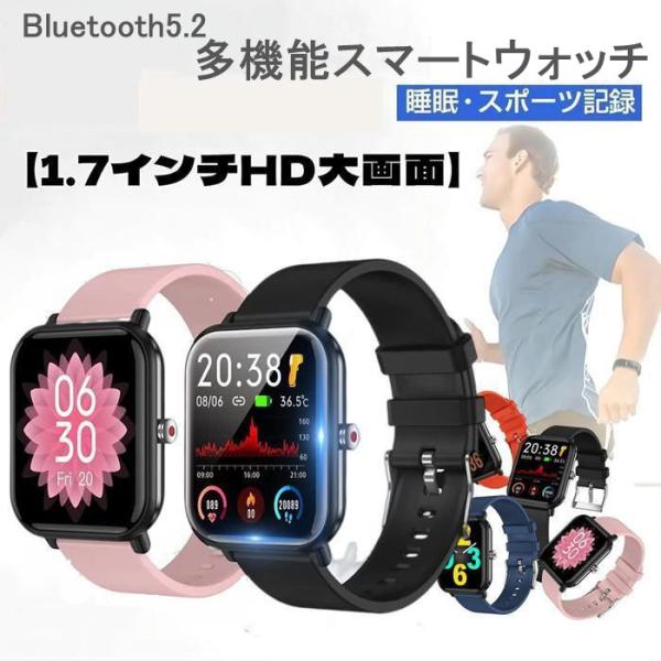 スマートウォッチ腕時計 Bluetooth5.2心拍数運動モード消費カロリー睡眠検測着信通知 IP6...