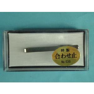 着物着付け　合せ止