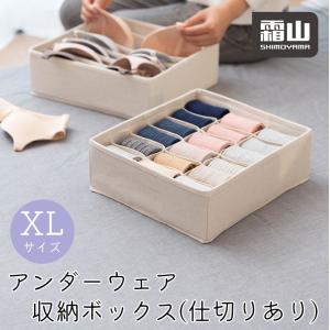 下着収納ケース 下着収納ボックス 靴下 ブラジ...の詳細画像1