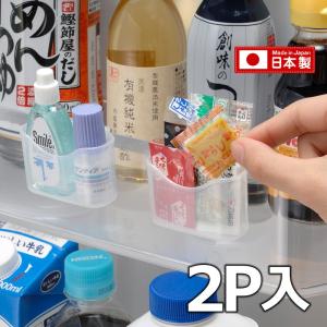 冷蔵庫ミニポケット 2P チューブ収納 薬味収納 チューブ置き場 冷蔵庫収納ケース キッチン ドアポケット 冷蔵庫収納 イノマタ化学 inomata