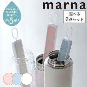 marna（マーナ） メール便全国送料無料 エコカラット 選べる3本セット