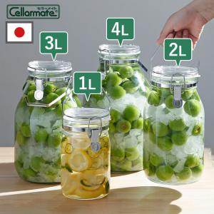 全国送料無料 取手付密封びん 1L 2L 3L 4L 単品 梅酒瓶 梅酒ビン 密封瓶 果実酒瓶 保存容器 蓋 キャニスター セラーメイト 真空 調味料入れ 星硝 SEISHO