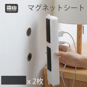 粘着剤付 マグネットシート 2片入 のり付 マグネットテープ
