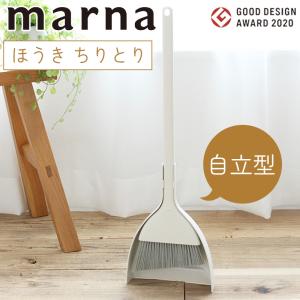 マーナ ほうき ちりとり セット 自立 立つ 箒 掃除 軽量 コンパクト 玄関 床 フローリング 清掃 屋外 室内 ベランダ ちりとりセット 　｜小物専科