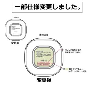 マーナ 送料無料 ご飯 冷凍 容器 中 4個セ...の詳細画像2