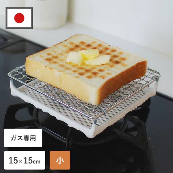 焼き網 セラミック焼網 小 S アミ グリル トースター 食パン トースト パン 直火 日本製 魚 ...