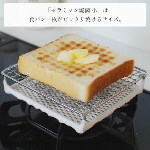 焼き網 セラミック焼網 小 S アミ グリル ...の詳細画像4