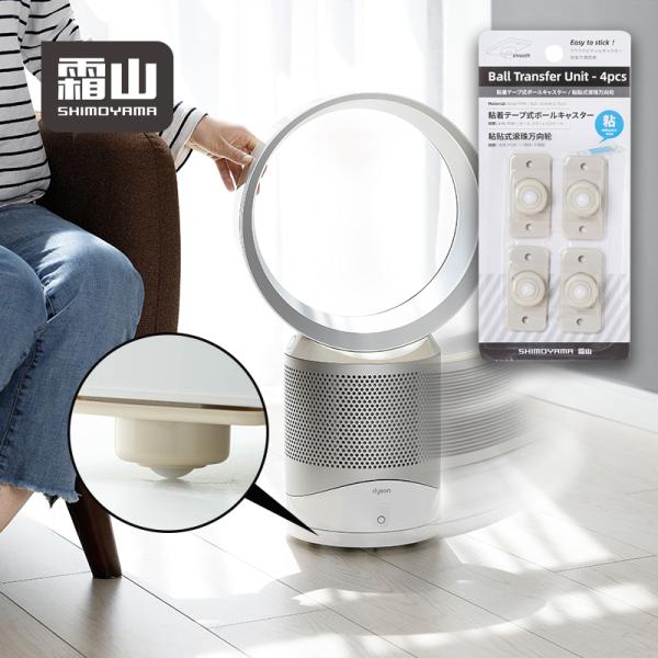 DIY  粘着テープ式ボールキャスター　リニューアル商品 浮かせる 収納 どこでもキャスター ミニキ...