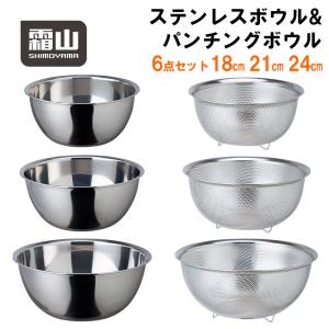 プロ仕様　業務用　ステンレスボール　10個セット プロ仕様 業務用 ステンレスボール 10個セット