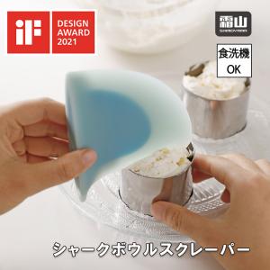 可 シリコーンヘラサメ シャークーボウルスクレーパー