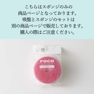 マーナ リフィル キッチンスポンジ POCO ...の詳細画像1