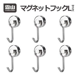 6個セット 強力 マグネットフック Lサイズ フック