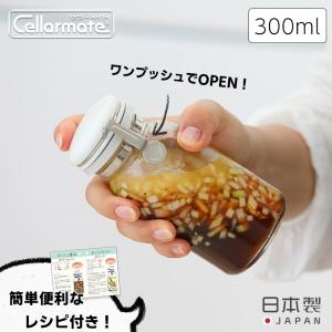 送料無料 ワンプッシュ 便利 びん 2個セット 300ml 星硝 セーラー
