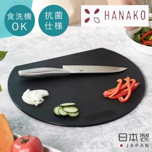 全国送料無料 HANAKO エラストマーカッティングボード 抗菌まな板 エラストマー カッティングボード 抗菌 食洗機対応  キッチン 日本製 アドバンスドア
