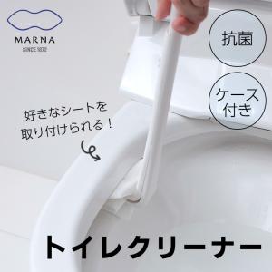 送料無料 Stick 抗菌トイレクリーナー トイレ トイレクリーナー トイレブラシ ブラシ 使い捨て シンプル 抗菌 ケース トイレ掃除 簡単 便利 掃除 マーナ｜komonosennka