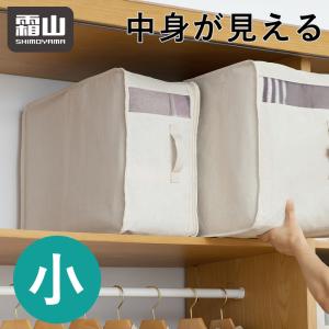 中身が見える布製収納ボックス 小 収納ボックス おしゃれ 布 ファスナー 折りたたみ 衣類収納袋 衣装ケース ストレージボックス 洋服 羽毛布団 肌掛け布団 霜山｜komonosennka