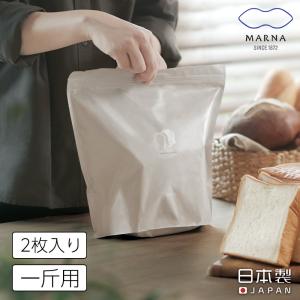 メール便全国送料無料 パン冷凍保存袋 一斤 2枚入り 日本製 保存容器 食パン 保存 冷凍 臭い移り 乾燥防ぎ 密閉 鮮度長持ち 密封 繰り返し使える 便利 マーナ