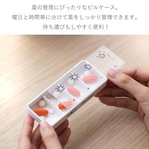 ピルケース 携帯用 1週間 薬ケース 磁石 薬...の詳細画像2