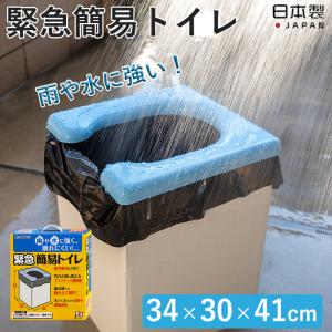 サンコー 緊急簡易トイレ RB-00 ブルー 日本製 簡易トイレ 凝固剤 5個 袋 丈夫 水に強い 簡単設置 緊急 地震 台風 災害対策 非常時 便座 アウトドア キャンプ｜komonosennka
