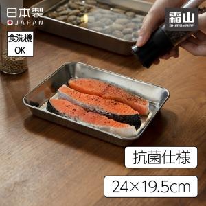 ステンレス製 バット 天ぷらバット 20個セット まとめ売り Y0819 楽天市場】食彩亭 ステンレス連結バット・アミ付 (TP-20) ステンレス製