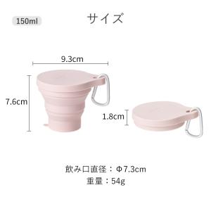 コップ 折りたたみ 単品 150ml シリコン...の詳細画像1