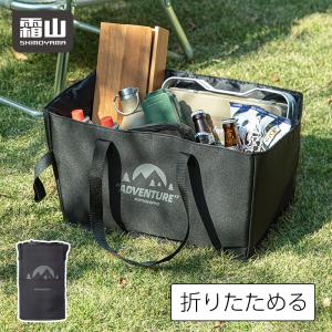 送料無料 トートバッグ 折りたたみ アウトドア 収納バッグ ボストンバッグ キャンプ スポーツ 自立式 キャンプバッグ 大容量 キャンプグッズ ADVENTURE 霜山｜komonosennka