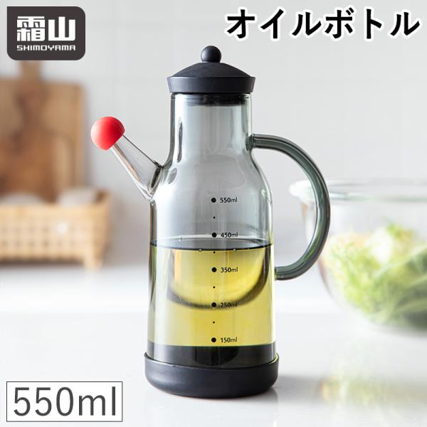 送料無料 オイルポット 550ml 液だれしない 洗いやすい 詰め替え 調味料 サラダ油 オリーブオ...