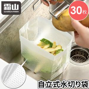 自立型水切り袋 30枚入り キッチン 自立 ゴミ...の商品画像