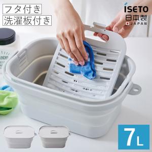 全国送料無料 折りたためる つけ置き洗いバケツ 7L I-617 洗濯板 ふた付き 折りたたみ 持ち手 つけ置き つけ置き洗い 桶 角型 コンパクト 洗濯 伊勢藤 日本製
