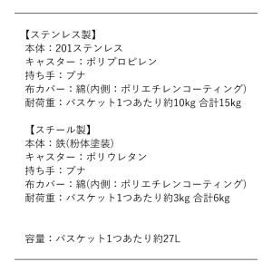 ステンレス スチール ランドリーバスケット 2...の詳細画像3