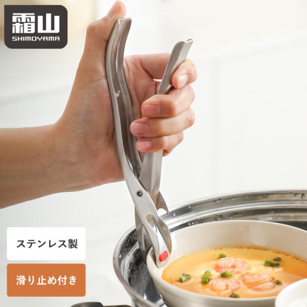 茶碗蒸しつかみ 耐熱 取り出しトング 皿掴み 蒸し料理 茶碗蒸し 火傷防止 取っ手 滑り止め付き ト...