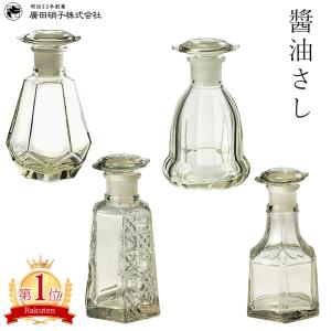 廣田硝子 昭和初期のレトロガラスを再現！昭和レトロシリーズ 『地球