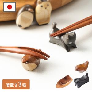 箸置き 箸 干支 2024年 グラポート 干支れすと はしおき かわいい 木製