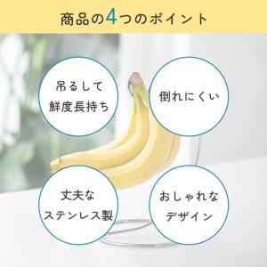 ステンレス バナナスタンド バナナホルダー 吊...の詳細画像1