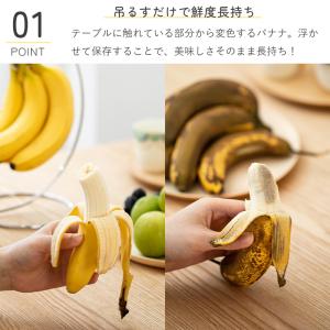 ステンレス バナナスタンド バナナホルダー 吊...の詳細画像2