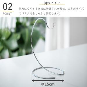 ステンレス バナナスタンド バナナホルダー 吊...の詳細画像5
