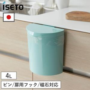 メルナミニ 壁掛け ダストボックス マグネット付き I-606 収納 ゴミ箱 キッチン 生ごみ 蓋つき ふた付き 小物収納 日本製 壁面収納 床置き 伊勢藤 送料無料 爆買