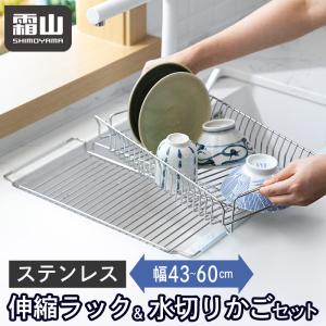 トクラス（TOCLAS） 水切り網カゴ(深型 H2シンク用) FEFM25S W246×D454