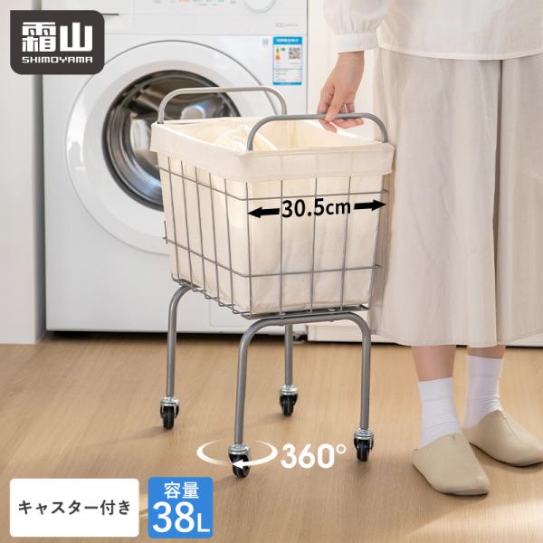 ランドリーバスケット 布カバー キャスター付き 洗濯かご 洗濯カゴ 38L カゴ 収納 おしゃれ 洗...